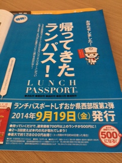 lunch passport.JPG
